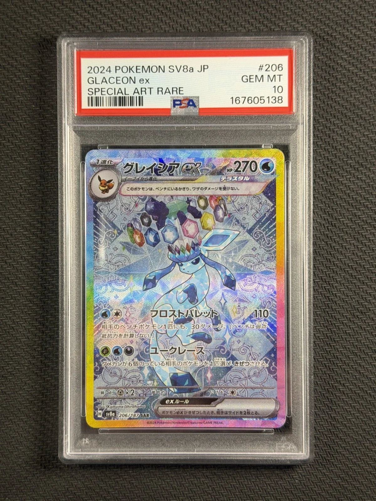 Pokémon Terastal Festival ex SV8a Japanese PSA 10 Gem Mint Sequential 10-Card Set