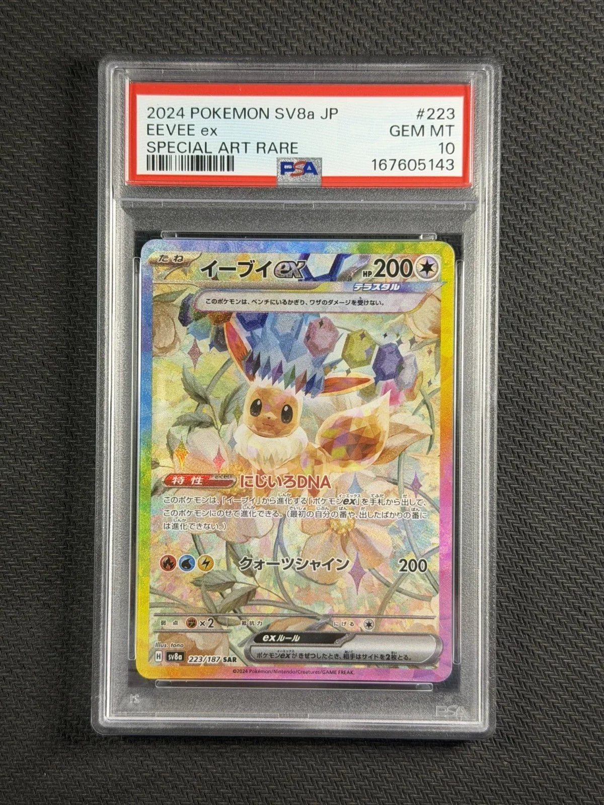 Pokémon Terastal Festival ex SV8a Japanese PSA 10 Gem Mint Sequential 10-Card Set