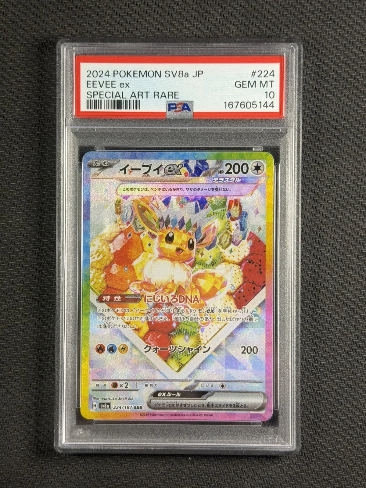 Pokémon Terastal Festival ex SV8a Japanese PSA 10 Gem Mint Sequential 10-Card Set